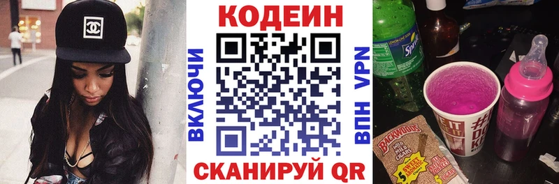 Codein напиток Lean (лин) купить наркотик Ельня