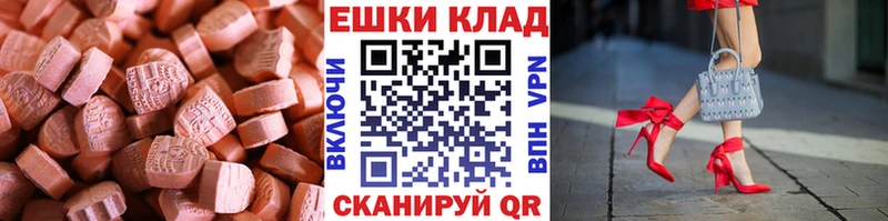 Ecstasy 250 мг Ельня