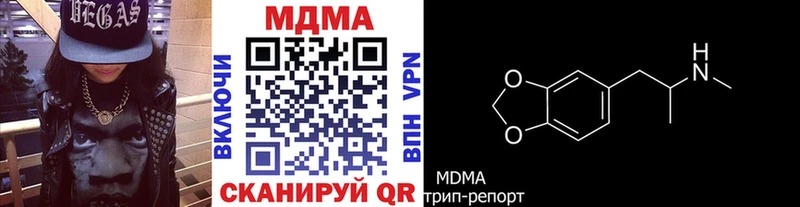 МДМА crystal  Ельня 