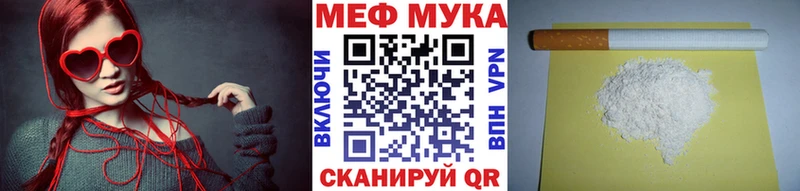 МЕФ мяу мяу закладки MEGA ССЫЛКА Ельня